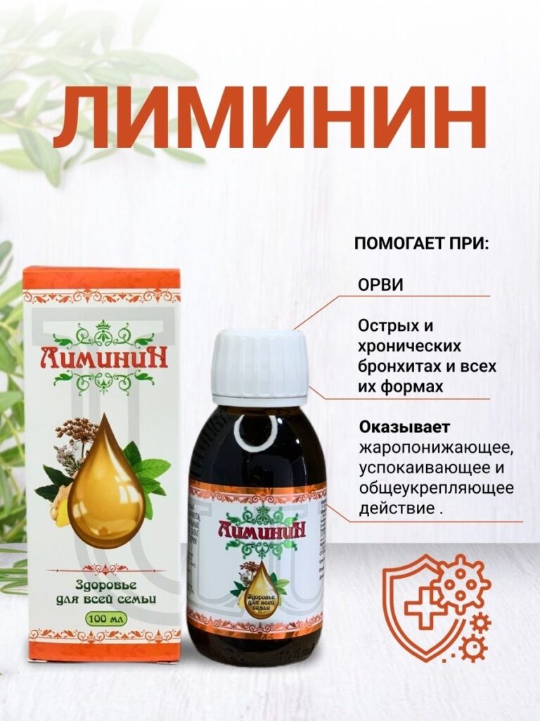 Сироп Lavka Umara — «Лиминин» 100 мл