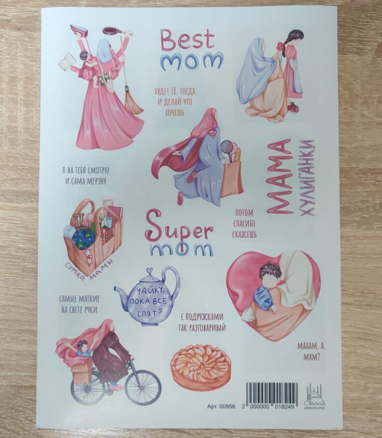 Стикер пак «Super mom» изд.Umma-Land арт. 00956